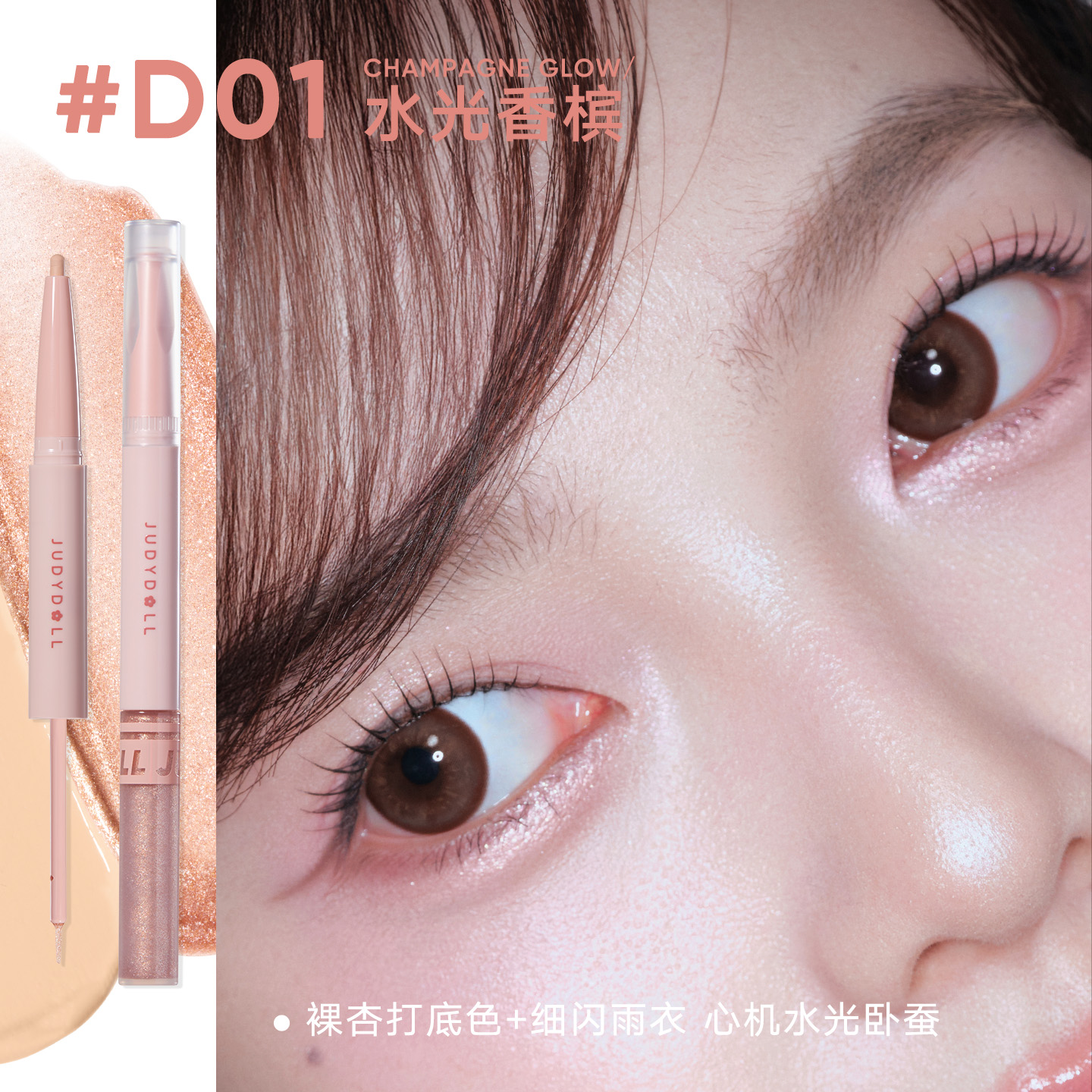 JUDYDOLL Double-Ended Aegyo-Sal Highlighter