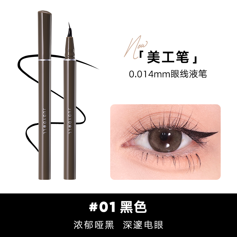 JUDYDOLL 18° Ultra-Fine Liquid Eyeliner
