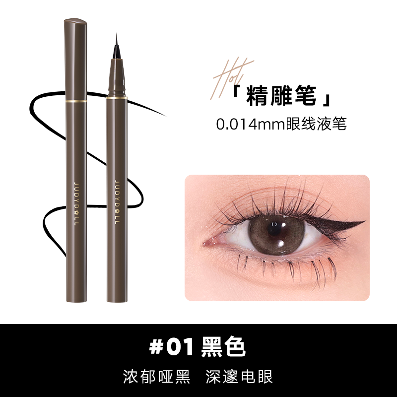 JUDYDOLL Ultra-Fine Liquid Eyeliner