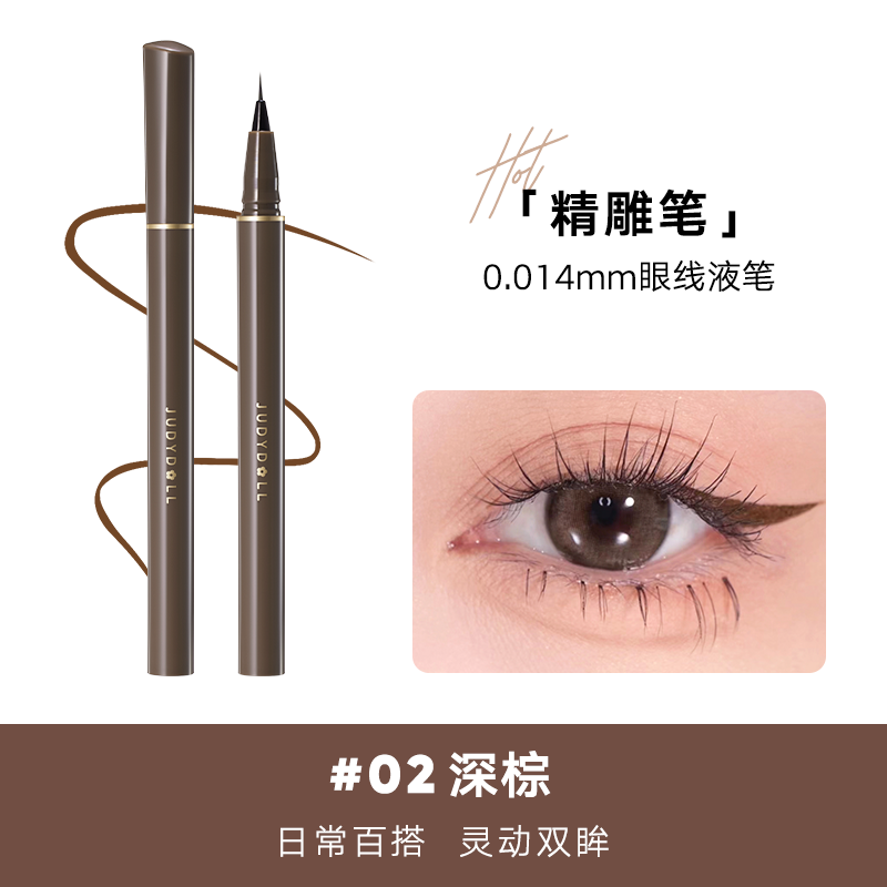 JUDYDOLL Ultra-Fine Liquid Eyeliner
