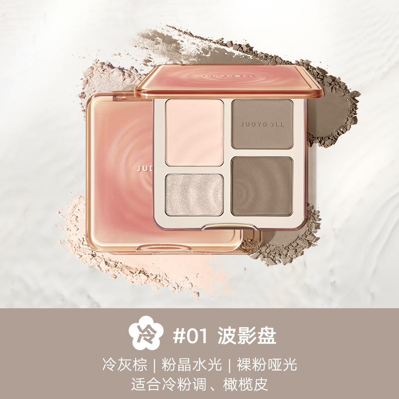 JUDYDOLL 2 IN 1 Highlighter Contour Palette
