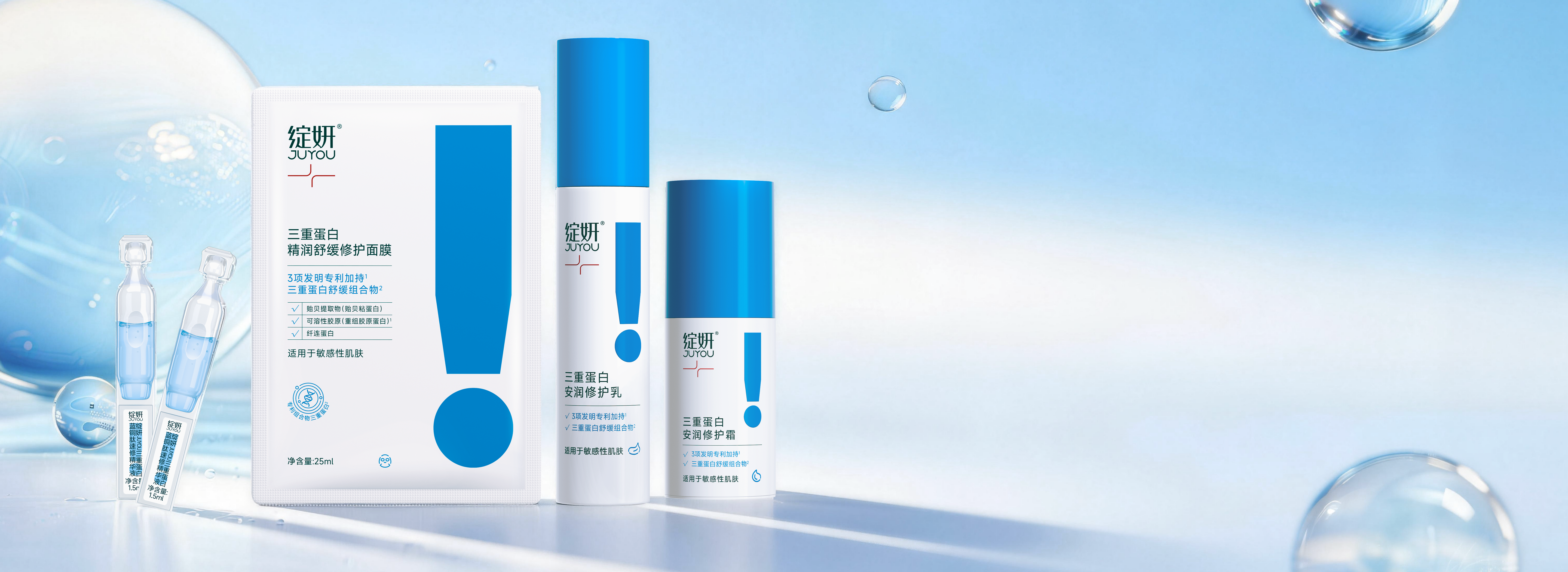 Skincare product set with bottles and packaging on a light blue background